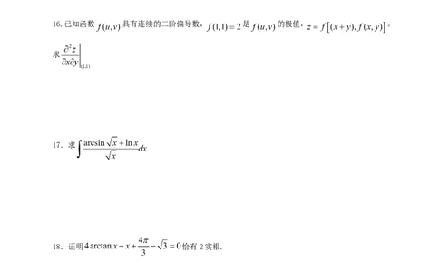 2011考研数学三真题及答案解析公众号：小乖考研免费分享_06.数学三历年真题_普通版本数学三_2003-2017考研数（三）真题及详解