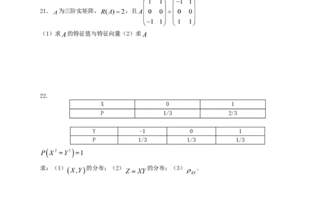 2011考研数学三真题及答案解析公众号：小乖考研免费分享_06.数学三历年真题_普通版本数学三_2003-2017考研数（三）真题及详解