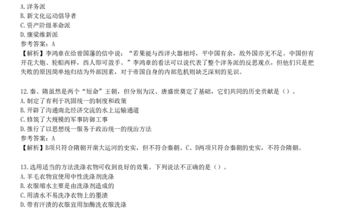 2025年教师资格《中学综合素质》考前点题卷三_4-教培资料-26年最新资料-同步更新_初中高中教资_2025下中学教资笔试_05科一科二题库类_25中学综合素质_考前点题