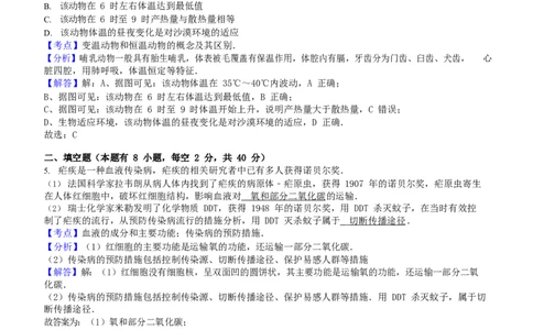 2016浙江省温州市中考生物真题及答案_中考真题_8.生物中考真题2015-2024年_地区卷_浙江温州生物16-20缺19