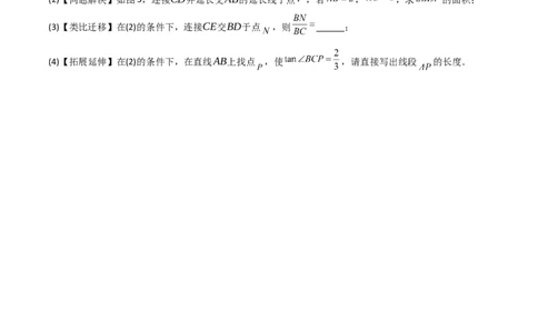 难点与解题模型12特殊全等三角形五种热考模型（原卷版）_2数学总复习_2025中考复习资料_2025年中考数学一轮知识梳理_难点与解题模型12特殊全等三角形五种热考模型1