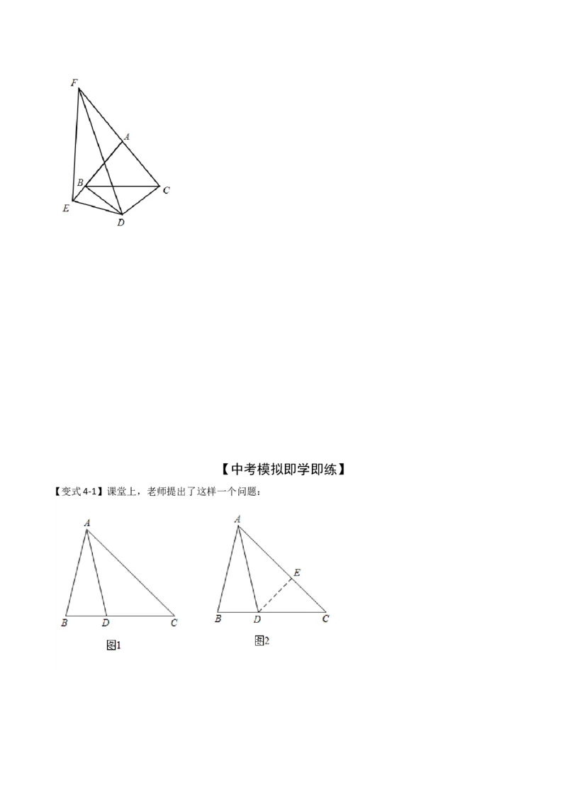难点与解题模型12特殊全等三角形五种热考模型（原卷版）_2数学总复习_2025中考复习资料_2025年中考数学一轮知识梳理_难点与解题模型12特殊全等三角形五种热考模型1
