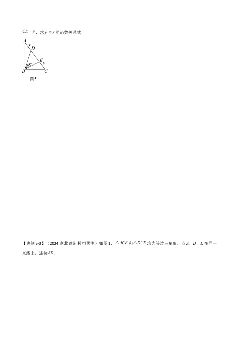 难点与解题模型12特殊全等三角形五种热考模型（原卷版）_2数学总复习_2025中考复习资料_2025年中考数学一轮知识梳理_难点与解题模型12特殊全等三角形五种热考模型1