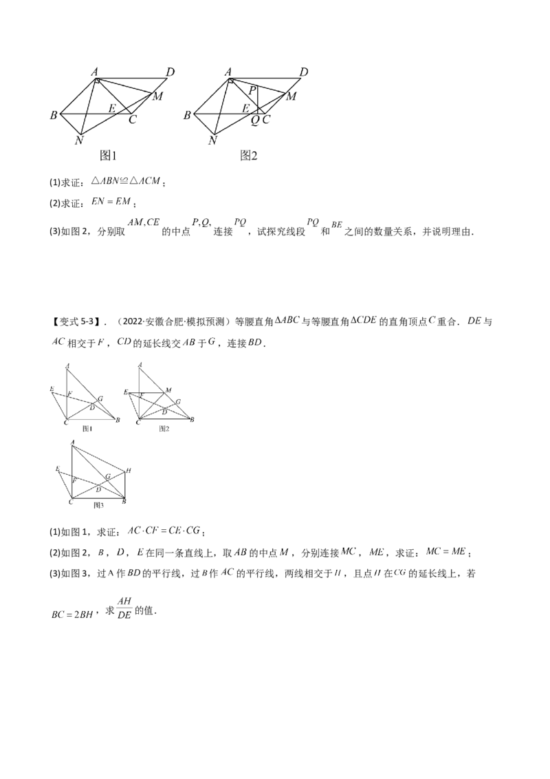 难点与解题模型12特殊全等三角形五种热考模型（原卷版）_2数学总复习_2025中考复习资料_2025年中考数学一轮知识梳理_难点与解题模型12特殊全等三角形五种热考模型1