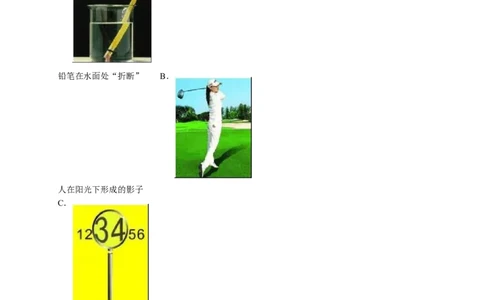 2016滨州中考物理试题及答案解析_中考真题_4.物理中考真题2015-2024年_地区卷_山东省_山东滨州物理10-20缺19