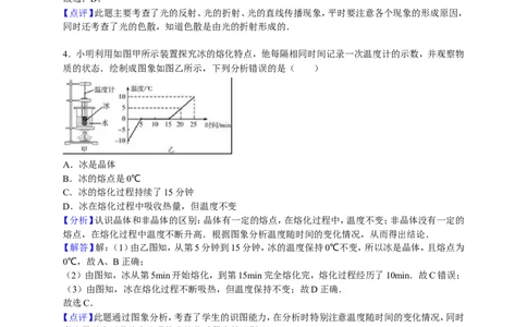 2016滨州中考物理试题及答案解析_中考真题_4.物理中考真题2015-2024年_地区卷_山东省_山东滨州物理10-20缺19