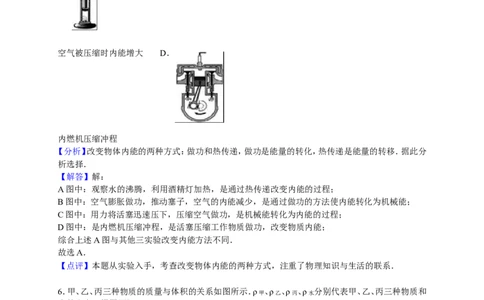 2016滨州中考物理试题及答案解析_中考真题_4.物理中考真题2015-2024年_地区卷_山东省_山东滨州物理10-20缺19