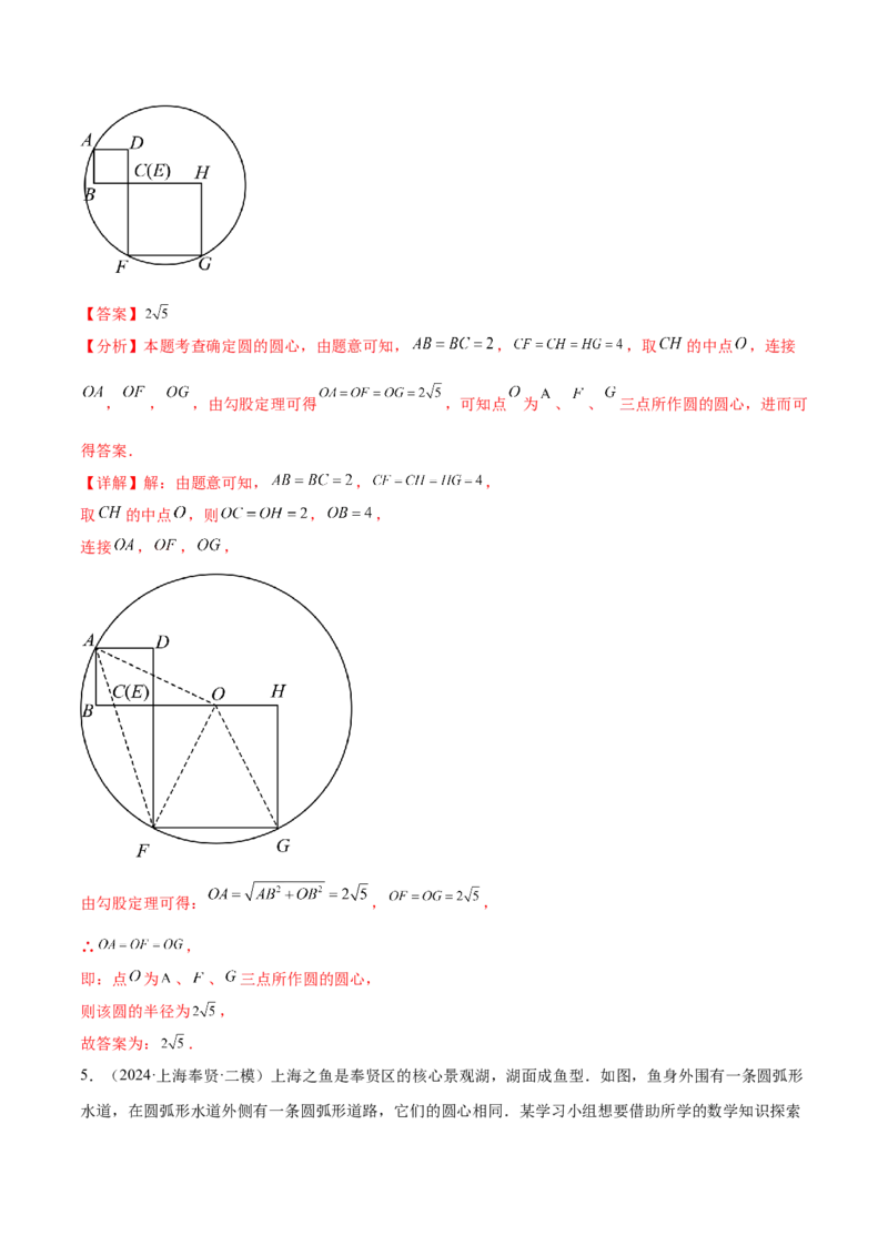 难点08与圆有关的位置关系常考题型（8大热考题型）（解析版）_2数学总复习_2025中考复习资料_2025年中考数学一轮知识梳理_难点08+与圆有关的位置关系常考题型（8大热考题型）