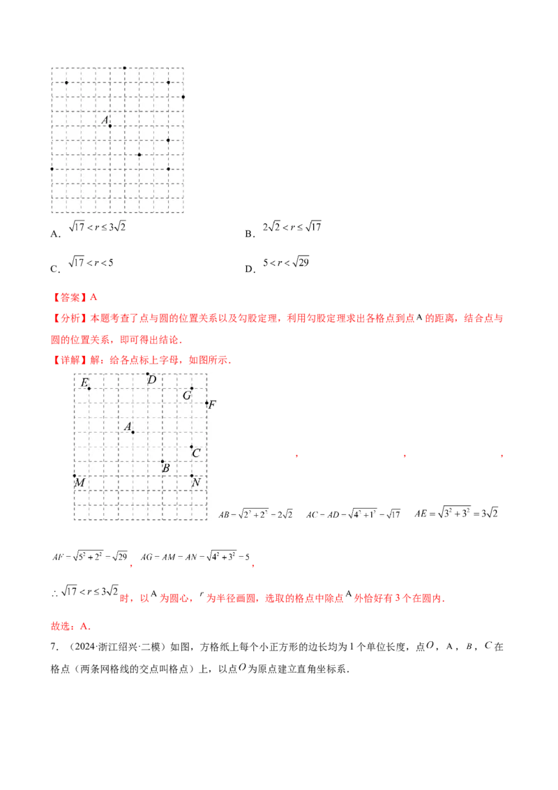 难点08与圆有关的位置关系常考题型（8大热考题型）（解析版）_2数学总复习_2025中考复习资料_2025年中考数学一轮知识梳理_难点08+与圆有关的位置关系常考题型（8大热考题型）