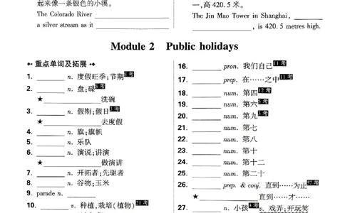 2026《万唯大小卷&bull;英语》9全教材词句默写(WY)_2026万唯系列预习复习_2026版初中《万唯大小卷》9年级全册（全科多版本）_2026《万唯大小卷&bull;英语》9全(WY)