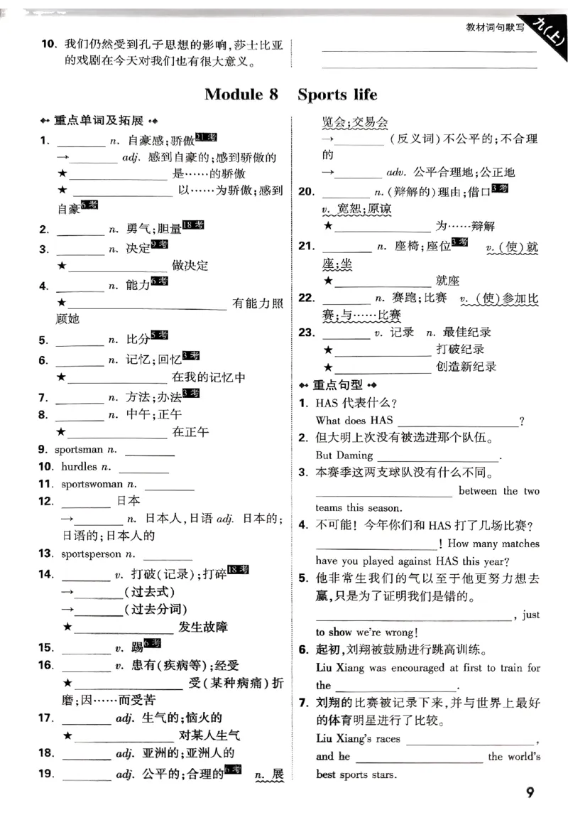 2026《万唯大小卷&bull;英语》9全教材词句默写(WY)_2026万唯系列预习复习_2026版初中《万唯大小卷》9年级全册（全科多版本）_2026《万唯大小卷&bull;英语》9全(WY)