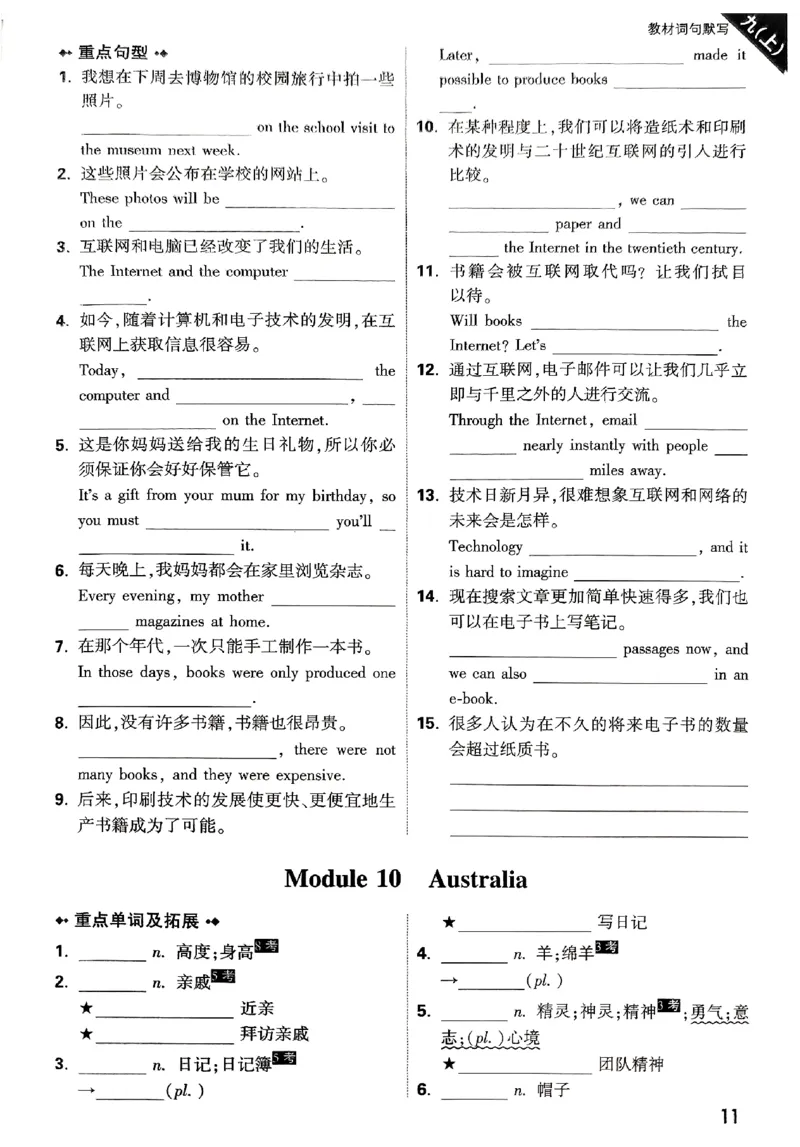 2026《万唯大小卷&bull;英语》9全教材词句默写(WY)_2026万唯系列预习复习_2026版初中《万唯大小卷》9年级全册（全科多版本）_2026《万唯大小卷&bull;英语》9全(WY)
