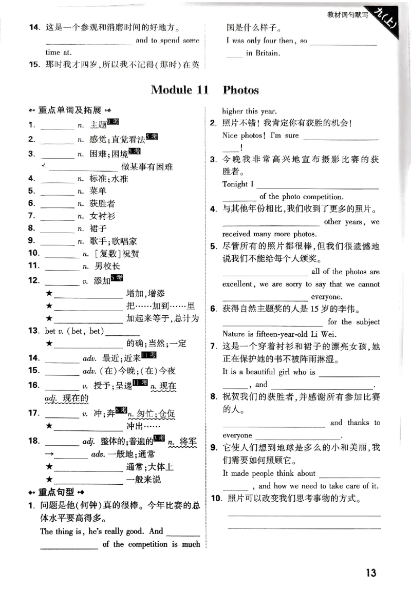 2026《万唯大小卷&bull;英语》9全教材词句默写(WY)_2026万唯系列预习复习_2026版初中《万唯大小卷》9年级全册（全科多版本）_2026《万唯大小卷&bull;英语》9全(WY)
