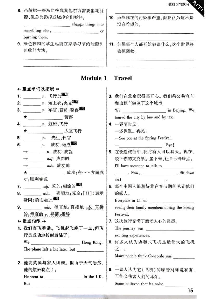 2026《万唯大小卷&bull;英语》9全教材词句默写(WY)_2026万唯系列预习复习_2026版初中《万唯大小卷》9年级全册（全科多版本）_2026《万唯大小卷&bull;英语》9全(WY)