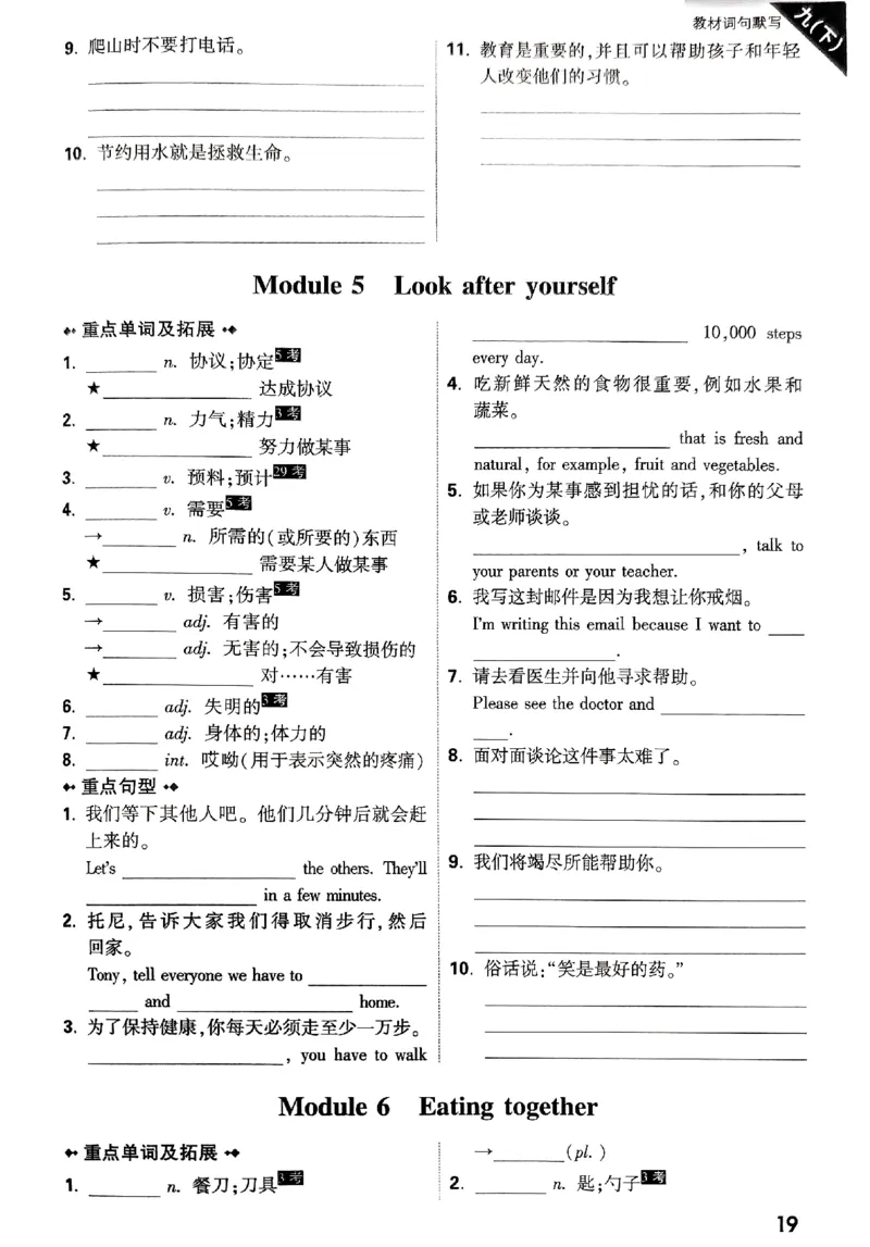 2026《万唯大小卷&bull;英语》9全教材词句默写(WY)_2026万唯系列预习复习_2026版初中《万唯大小卷》9年级全册（全科多版本）_2026《万唯大小卷&bull;英语》9全(WY)