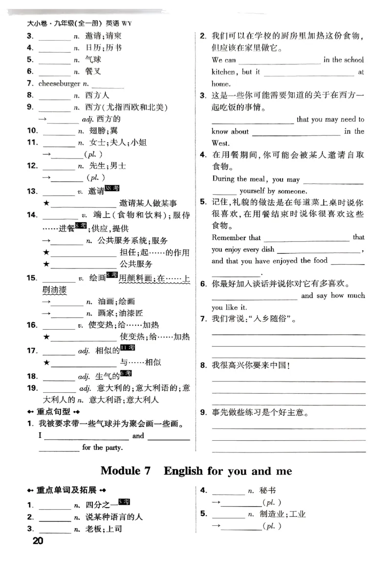 2026《万唯大小卷&bull;英语》9全教材词句默写(WY)_2026万唯系列预习复习_2026版初中《万唯大小卷》9年级全册（全科多版本）_2026《万唯大小卷&bull;英语》9全(WY)