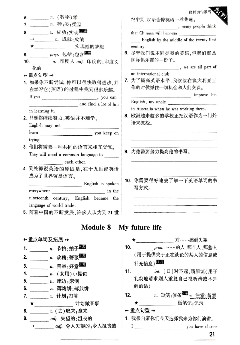 2026《万唯大小卷&bull;英语》9全教材词句默写(WY)_2026万唯系列预习复习_2026版初中《万唯大小卷》9年级全册（全科多版本）_2026《万唯大小卷&bull;英语》9全(WY)