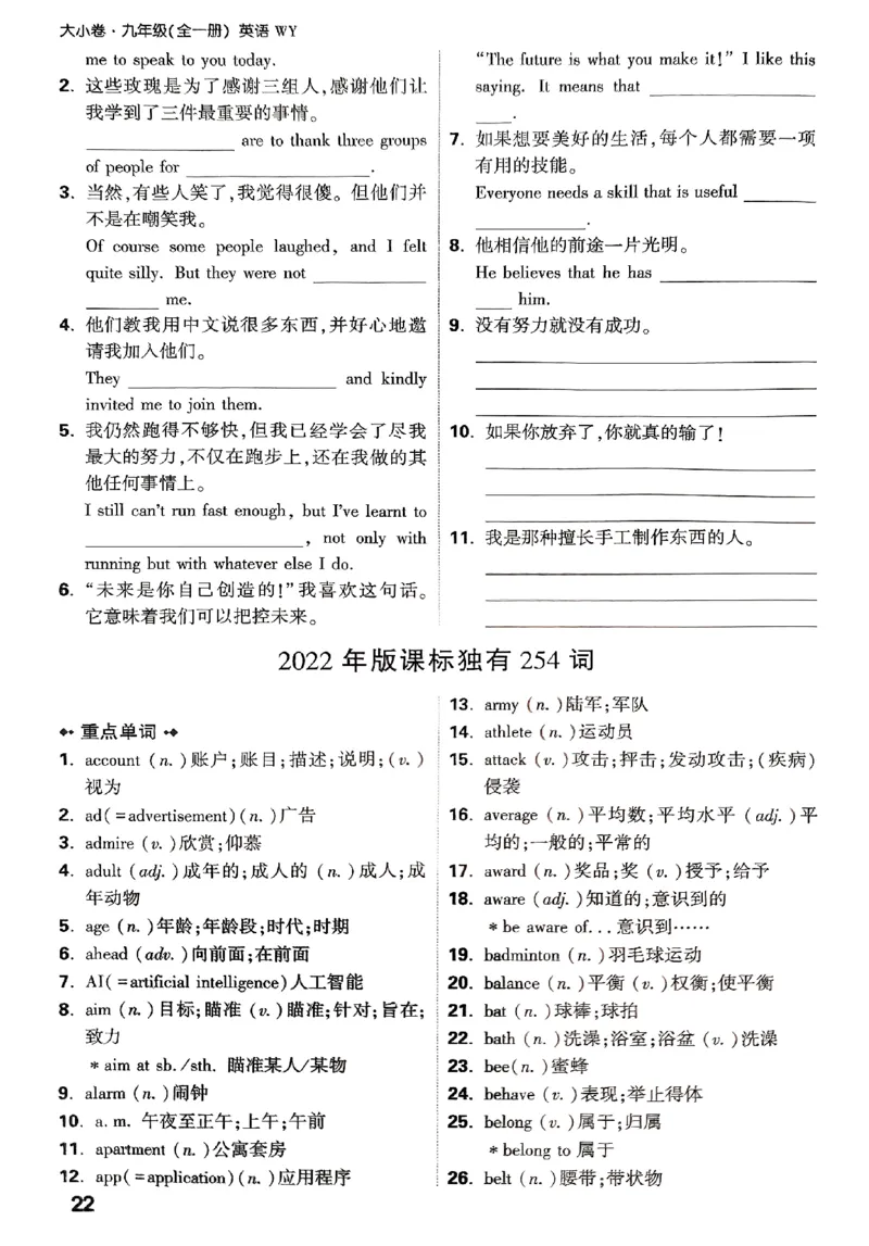 2026《万唯大小卷&bull;英语》9全教材词句默写(WY)_2026万唯系列预习复习_2026版初中《万唯大小卷》9年级全册（全科多版本）_2026《万唯大小卷&bull;英语》9全(WY)