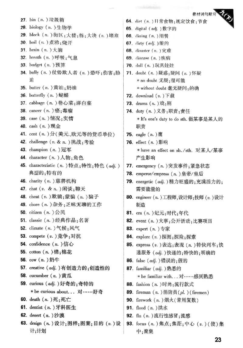 2026《万唯大小卷&bull;英语》9全教材词句默写(WY)_2026万唯系列预习复习_2026版初中《万唯大小卷》9年级全册（全科多版本）_2026《万唯大小卷&bull;英语》9全(WY)