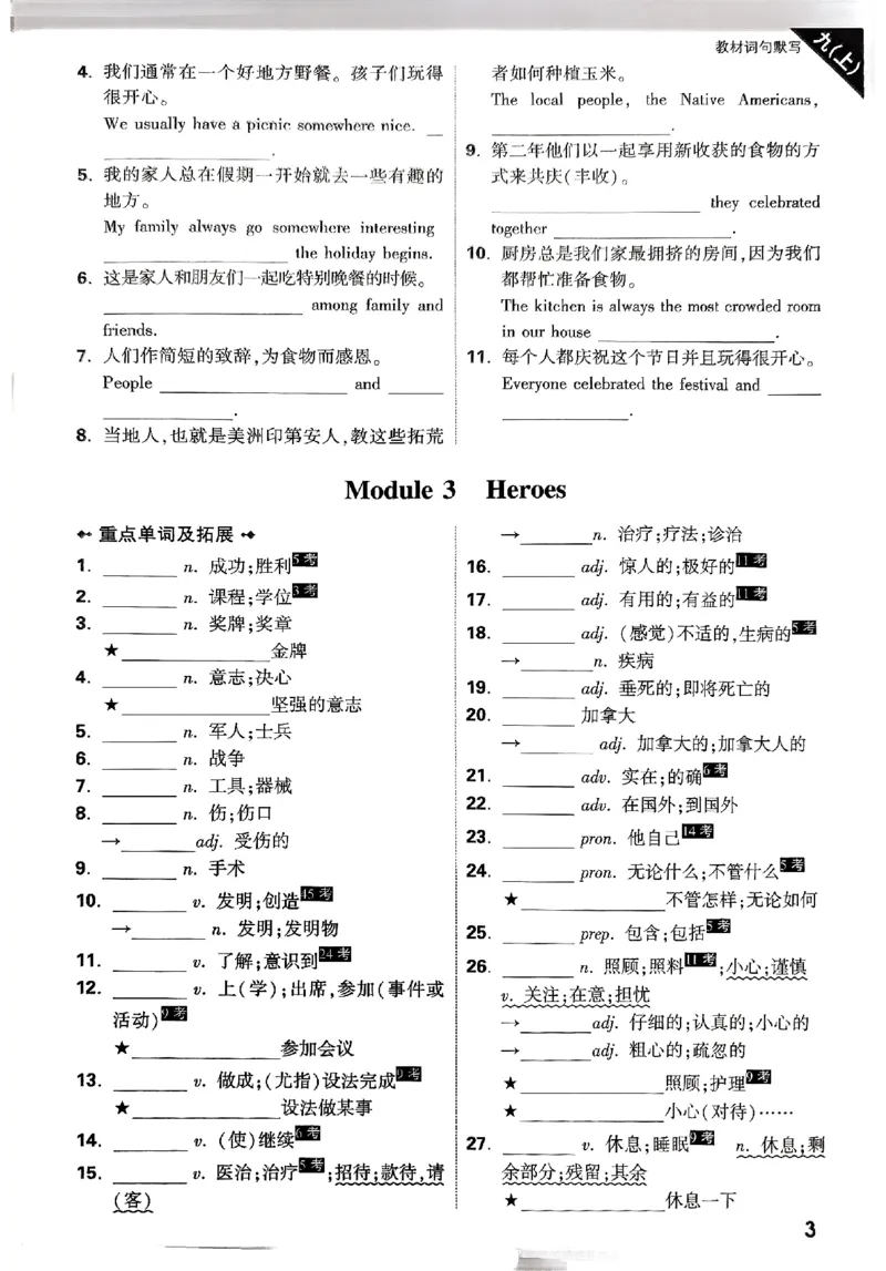 2026《万唯大小卷&bull;英语》9全教材词句默写(WY)_2026万唯系列预习复习_2026版初中《万唯大小卷》9年级全册（全科多版本）_2026《万唯大小卷&bull;英语》9全(WY)