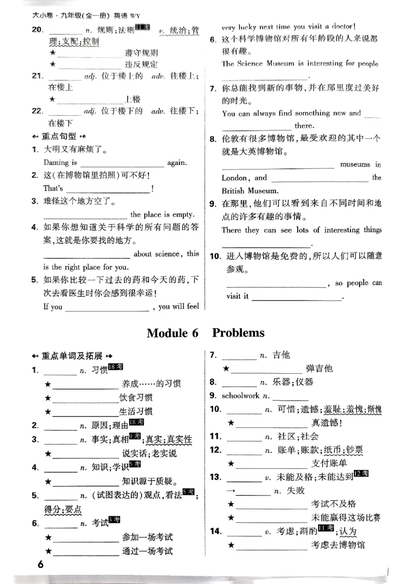 2026《万唯大小卷&bull;英语》9全教材词句默写(WY)_2026万唯系列预习复习_2026版初中《万唯大小卷》9年级全册（全科多版本）_2026《万唯大小卷&bull;英语》9全(WY)