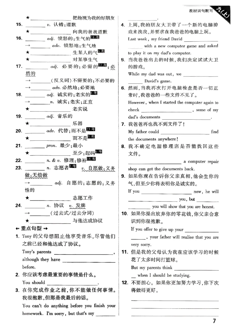 2026《万唯大小卷&bull;英语》9全教材词句默写(WY)_2026万唯系列预习复习_2026版初中《万唯大小卷》9年级全册（全科多版本）_2026《万唯大小卷&bull;英语》9全(WY)