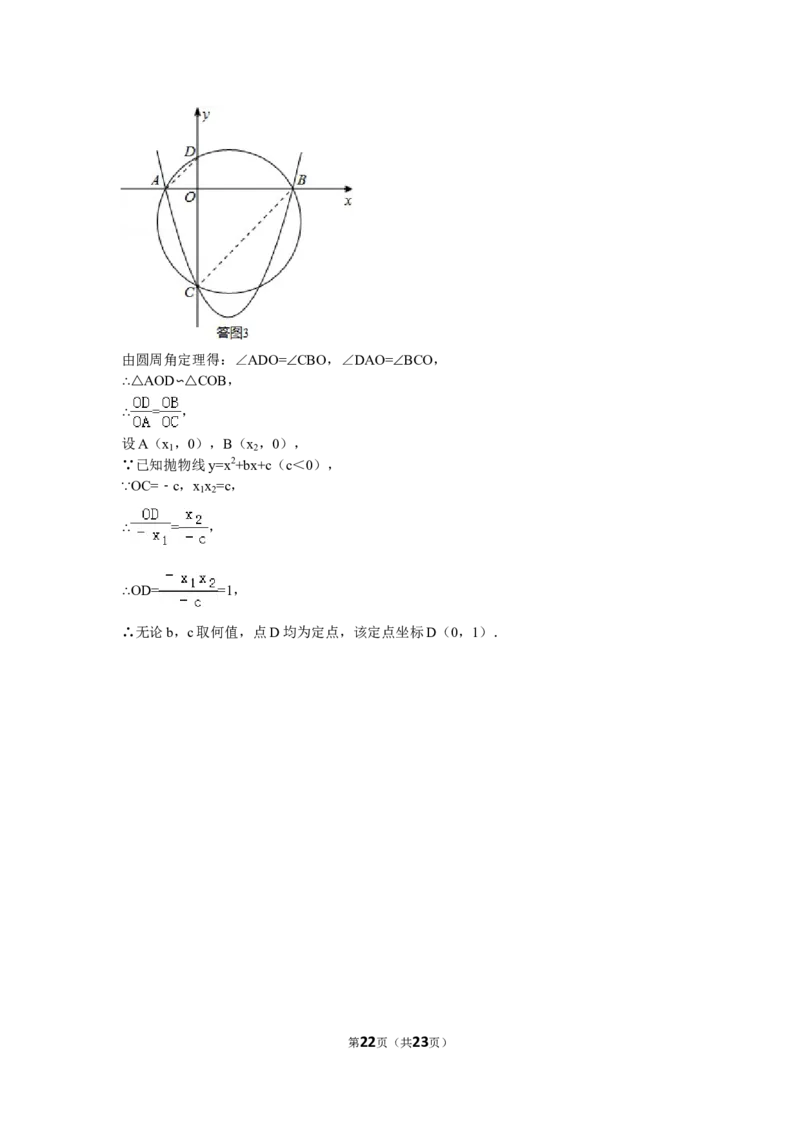 2014年江苏省宿迁市中考数学试卷及答案_中考真题_2.数学中考真题2015-2024年_地区卷_江苏省_宿迁中考数学08-22