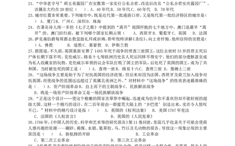 2015年青岛中考历史试题及答案_中考真题_6.历史中考真题2015-2024年_地区卷_山东省_青岛历史