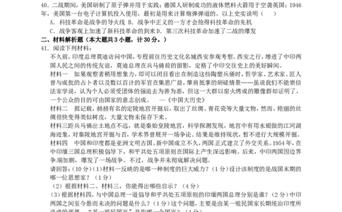 2015年青岛中考历史试题及答案_中考真题_6.历史中考真题2015-2024年_地区卷_山东省_青岛历史