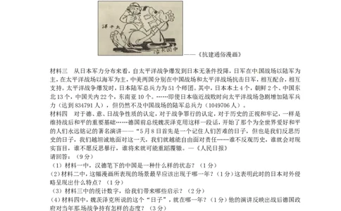 2015年青岛中考历史试题及答案_中考真题_6.历史中考真题2015-2024年_地区卷_山东省_青岛历史