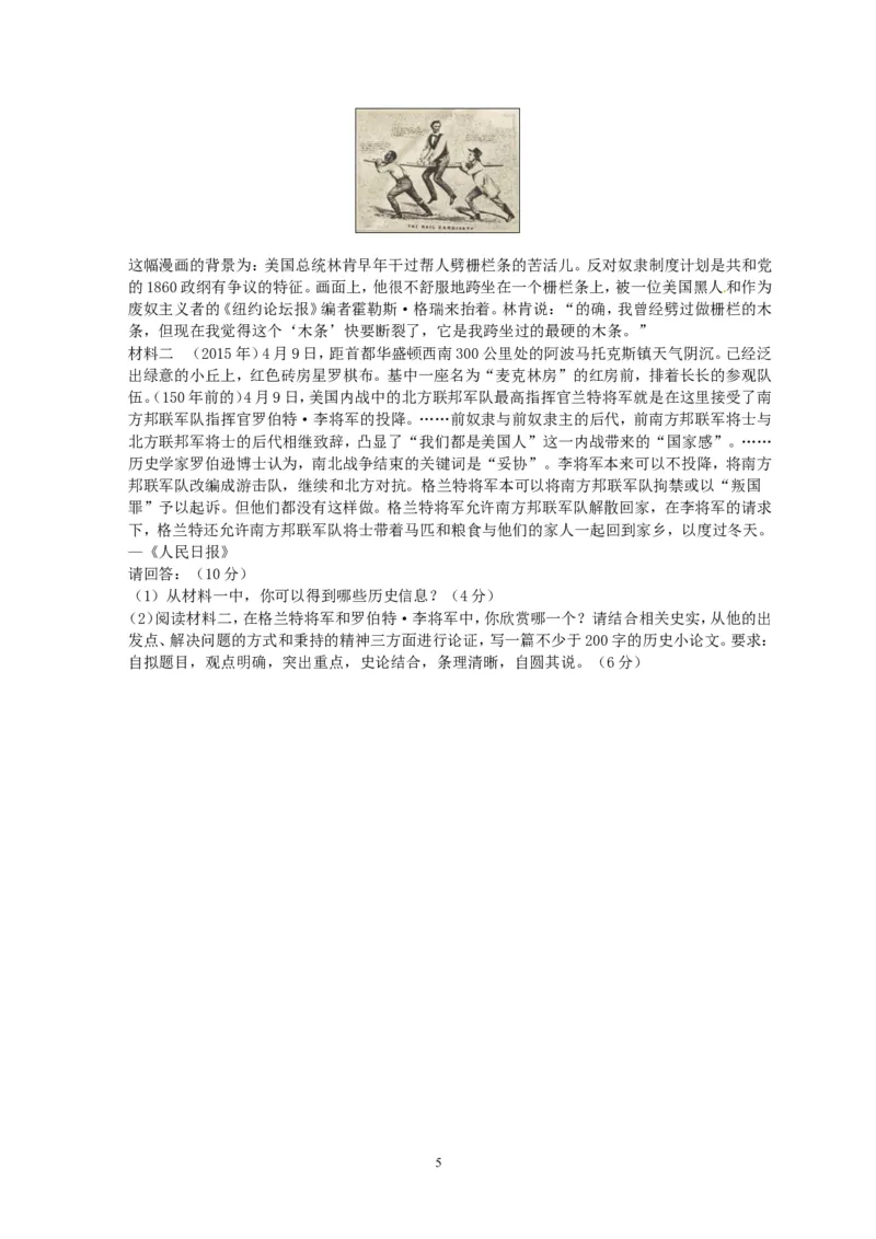 2015年青岛中考历史试题及答案_中考真题_6.历史中考真题2015-2024年_地区卷_山东省_青岛历史