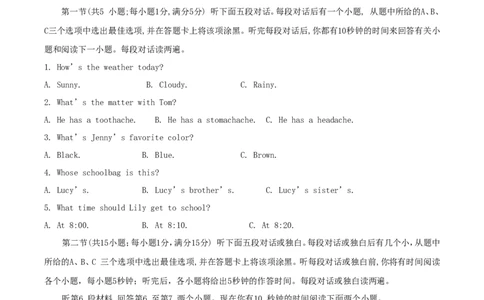 2017四川南充中考英语真题及答案_中考真题_3.英语中考真题2015-2024年_地区卷_四川省_四川南充英语16-22