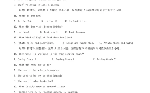 2017四川南充中考英语真题及答案_中考真题_3.英语中考真题2015-2024年_地区卷_四川省_四川南充英语16-22
