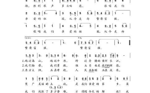 人教版7年级音乐下册高清教材简谱_4-教培资料-26年最新资料-同步更新_初中高中教资_03科三专项（进去保存报考的学科即可）_02科三专项（笔记真题思维导图教学设计版本二）