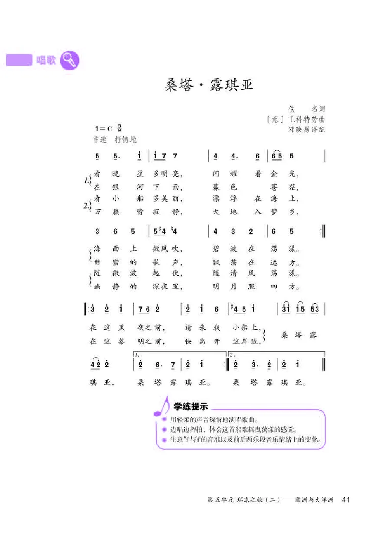人教版7年级音乐下册高清教材简谱_4-教培资料-26年最新资料-同步更新_初中高中教资_03科三专项（进去保存报考的学科即可）_02科三专项（笔记真题思维导图教学设计版本二）