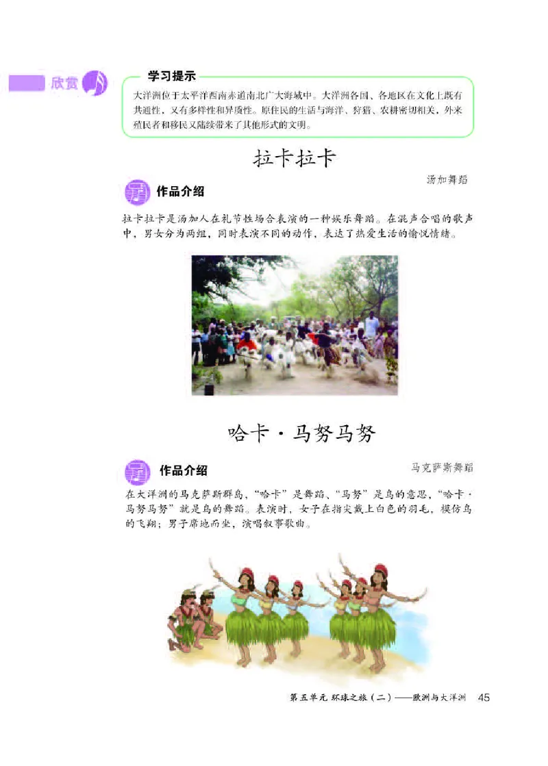 人教版7年级音乐下册高清教材简谱_4-教培资料-26年最新资料-同步更新_初中高中教资_03科三专项（进去保存报考的学科即可）_02科三专项（笔记真题思维导图教学设计版本二）