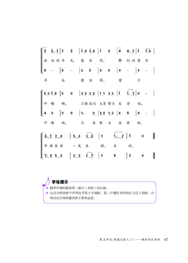 人教版7年级音乐下册高清教材简谱_4-教培资料-26年最新资料-同步更新_初中高中教资_03科三专项（进去保存报考的学科即可）_02科三专项（笔记真题思维导图教学设计版本二）