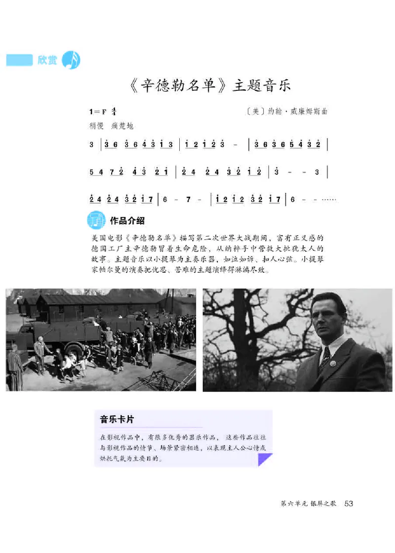 人教版7年级音乐下册高清教材简谱_4-教培资料-26年最新资料-同步更新_初中高中教资_03科三专项（进去保存报考的学科即可）_02科三专项（笔记真题思维导图教学设计版本二）