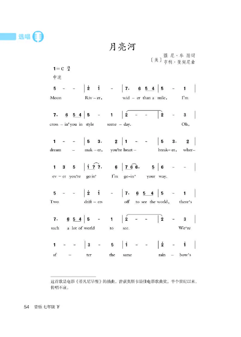 人教版7年级音乐下册高清教材简谱_4-教培资料-26年最新资料-同步更新_初中高中教资_03科三专项（进去保存报考的学科即可）_02科三专项（笔记真题思维导图教学设计版本二）