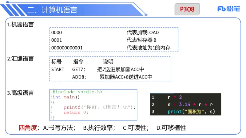 6.26晚&middot;理论精讲-数据结构与算法讲义5-阿彬老师_4-教培资料-26年最新资料-同步更新_科一科二电子资料合集中小幼（笔记真题知识点汇总等）文件多，按需保存_01西米合集_上课讲义