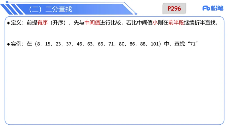 6.26晚&middot;理论精讲-数据结构与算法讲义5-阿彬老师_4-教培资料-26年最新资料-同步更新_科一科二电子资料合集中小幼（笔记真题知识点汇总等）文件多，按需保存_01西米合集_上课讲义