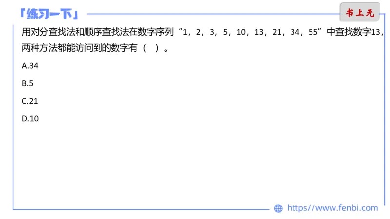 6.26晚&middot;理论精讲-数据结构与算法讲义5-阿彬老师_4-教培资料-26年最新资料-同步更新_科一科二电子资料合集中小幼（笔记真题知识点汇总等）文件多，按需保存_01西米合集_上课讲义