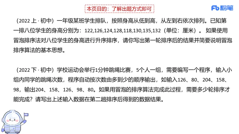 6.26晚&middot;理论精讲-数据结构与算法讲义5-阿彬老师_4-教培资料-26年最新资料-同步更新_科一科二电子资料合集中小幼（笔记真题知识点汇总等）文件多，按需保存_01西米合集_上课讲义