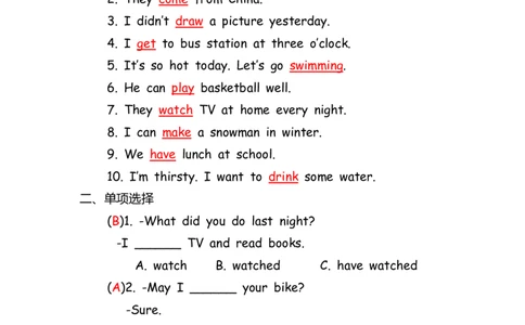 No.125动词专项练习题②答案解析_初中英语语法_最全初中英语语法习题_No.125动词专项练习题②
