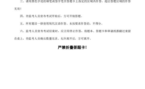 （1）四海25下半年1期套题班《申论》_2026考公资料_（01）花生十三_02套题班2026年花生十三行测申论套题一期_题本_申论