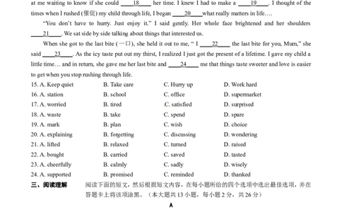 2016年无锡市中考英语试卷及答案_中考真题_3.英语中考真题2015-2024年_地区卷_江苏省_无锡中考英语08-22