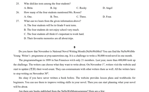 2016年无锡市中考英语试卷及答案_中考真题_3.英语中考真题2015-2024年_地区卷_江苏省_无锡中考英语08-22