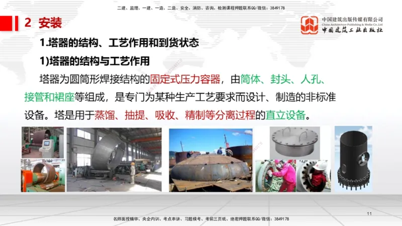 08.14一建《机电》临考抢分：3步搞定高频难点_2026年一级建造师_2026年一建机电_2025年一建机电SVIP_02-基础精讲✿高端面授✿深度强化_02-机电《前期全套课》名师JGS_讲义