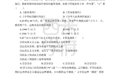 24上中学笔试科目三《学科知识与教学能力》模拟卷-初24上中历史-模拟预测卷_4-教培资料-26年最新资料-同步更新_初中高中教资_03科三专项（进去保存报考的学科即可）_初中