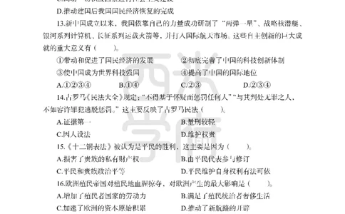 24上中学笔试科目三《学科知识与教学能力》模拟卷-初24上中历史-模拟预测卷_4-教培资料-26年最新资料-同步更新_初中高中教资_03科三专项（进去保存报考的学科即可）_初中